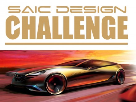 SAIC 4th Roewe-MG CUP Design Competition